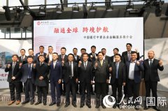 中资企业金融服务推介会在韩国举行
