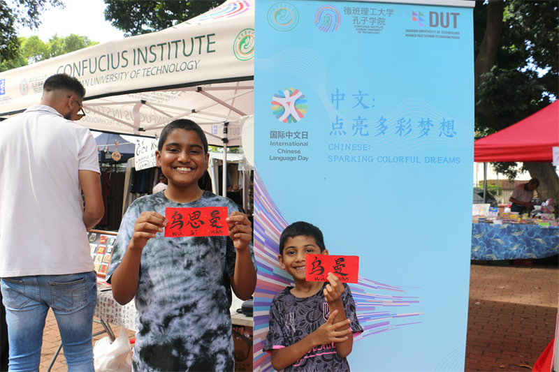 写下自己的中文名 。 德班孔院供图