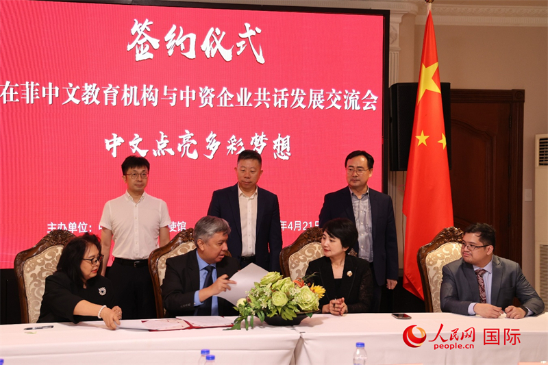 多家在菲中文教育机构与中资企业签订用人实习协议。人民网记者 樊帆摄