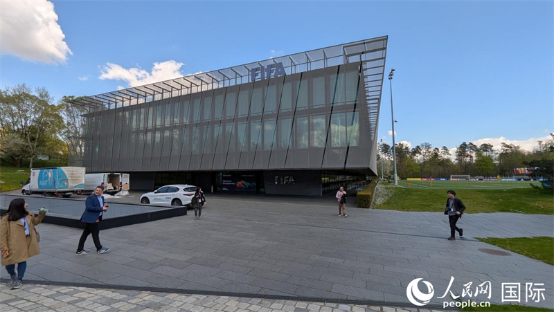 国际足联总部大楼。人民网记者 刘仲华摄