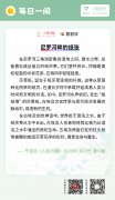 每日一闻丨尼罗河畔的纸张