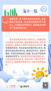 每日一题丨暑期如何科学安排孩子的时间，做到