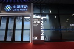 中国移动上海公司发布三大智能服务应用场景
