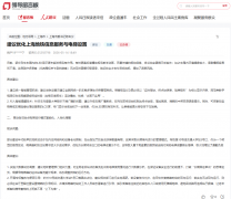 有回音丨地铁信息屏“空转”、扶梯“单向”不