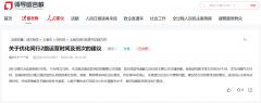 上海：从一班车到一盏灯，把“关键小事”办进