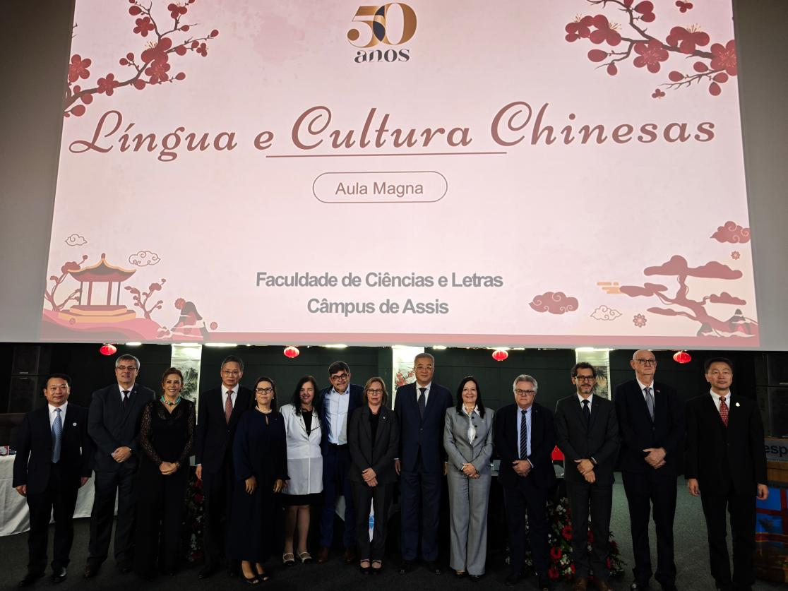 巴西圣保罗州立大学阿西斯校区中国语言与文化本科专业开学典礼，参与活动的嘉宾合影。 巴西圣保罗州立大学孔子学院供图