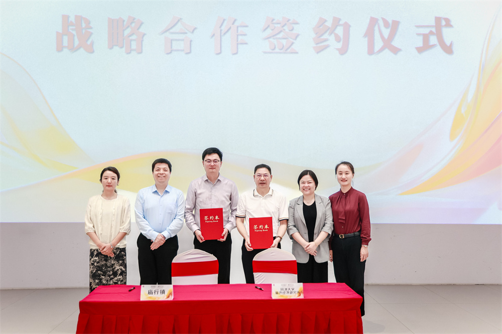 签署可持续时尚战略合作协议。