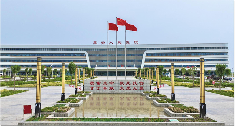 昆仑人民医院