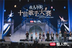 一座限时“夜人学院”，为何成为黄浦今夏最火