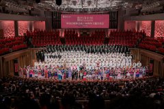 <b>中国合唱协会成立40周年主题音乐会唱响国家大剧</b>