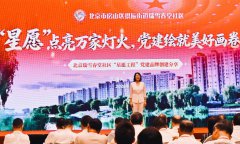 全国党建研究会城市基层党建研究专委会全体会
