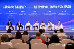 聚焦推动国际化法治服务高质量发展 2026东方法治