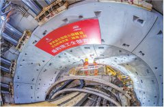 世界最长海底公路隧道完成盾构掘进