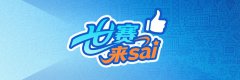 大江东丨世赛“上新”，究竟“新”在哪？