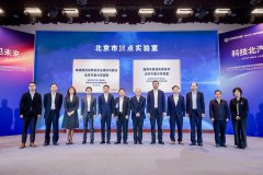 为智能网联汽车产业发展提供技术支撑